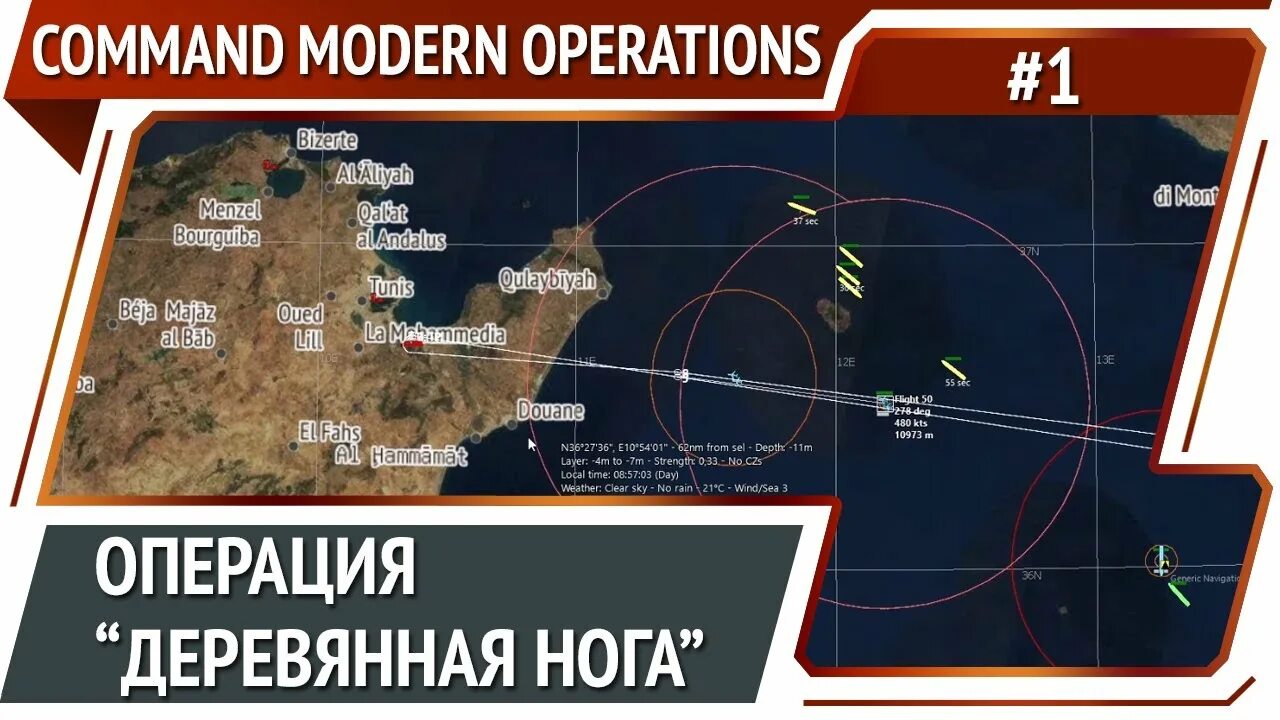 Command: Modern Air Naval Operations. Command Modern Operations. Command Modern Operations русификатор. Command: Modern Operations Графика. Modern operation