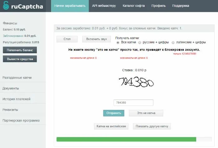 Разгадывать капчи. Ру капча. Заработок денег капчи. Ввод капчи за деньги заработок. Капча заработок в интернете.