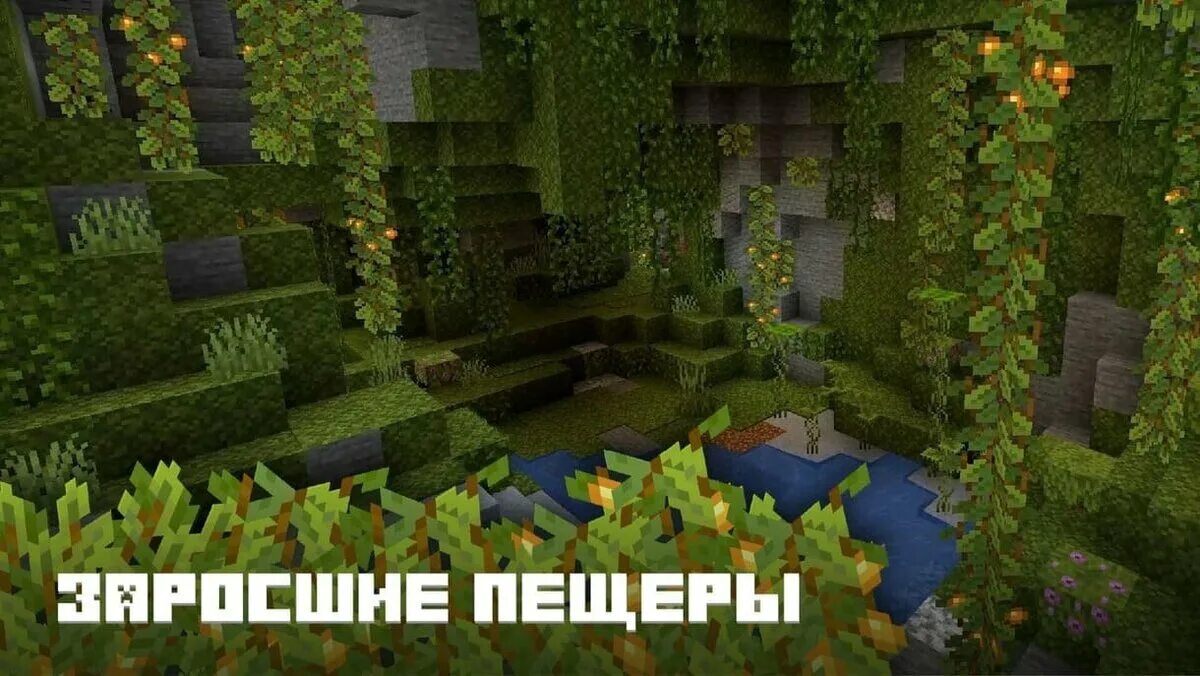 Версию 17 бесплатную полную. Пещеры майнкрафт 1.17. Майнкрафт 1.17 Caves. Майнкрафт 1.17.1 Шахты. Майнкрафт 1.17 обновление пещер.