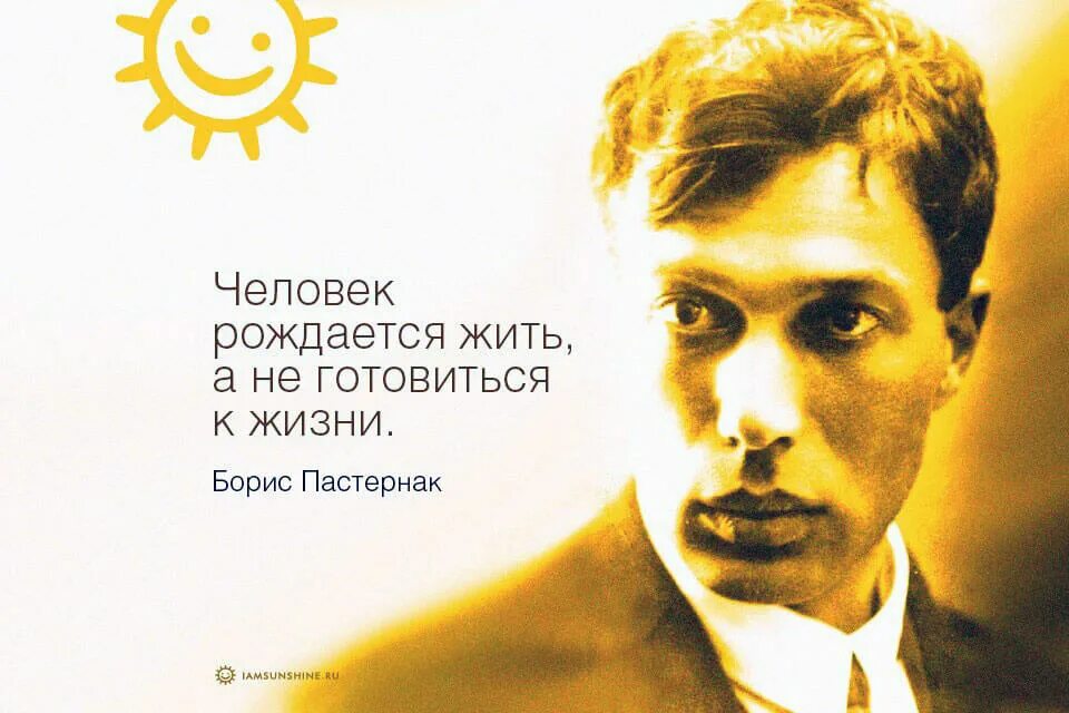 Мы творцы своей жизни цитаты. Человек рождается чтобы жить. Мы рождены для того чтобы жить. Человек рождается чтобы жить. Высказывания.
