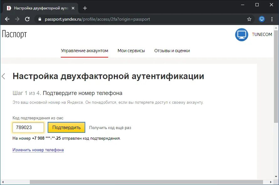 Как выключить двухфакторную аутентификацию. Двухфакторную аутентификацию. Пароль и двухфакторная. Настройка двухфакторной аутентификации.