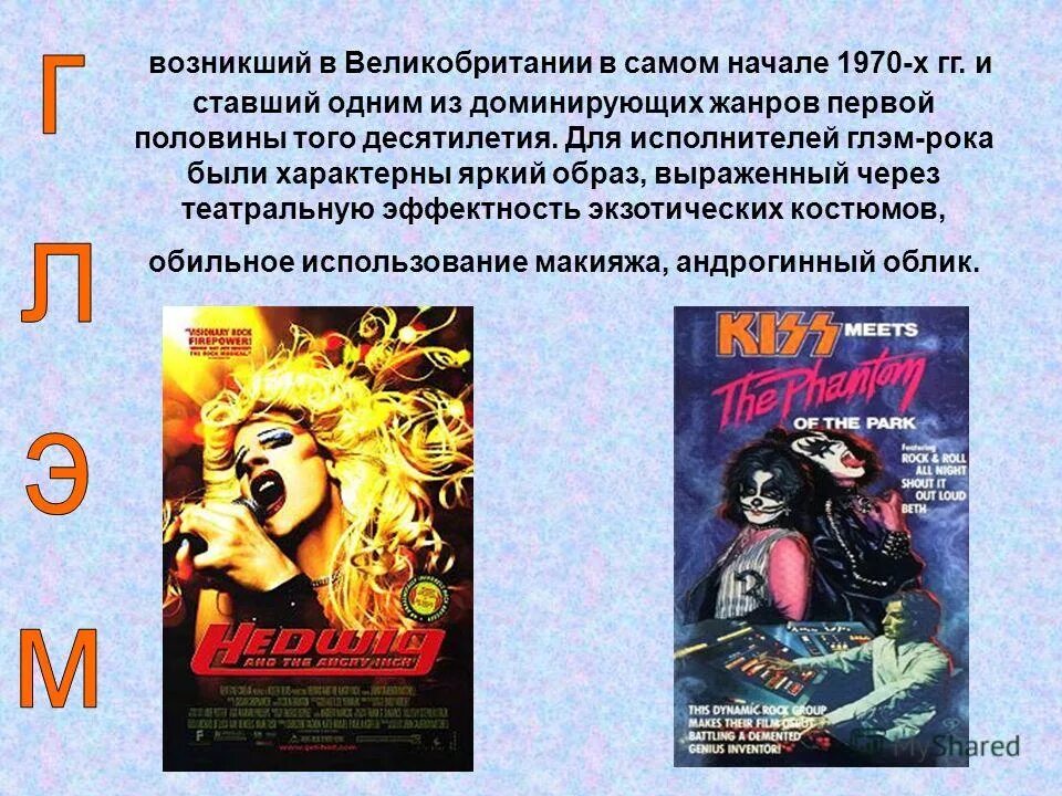 рок музыка на английском