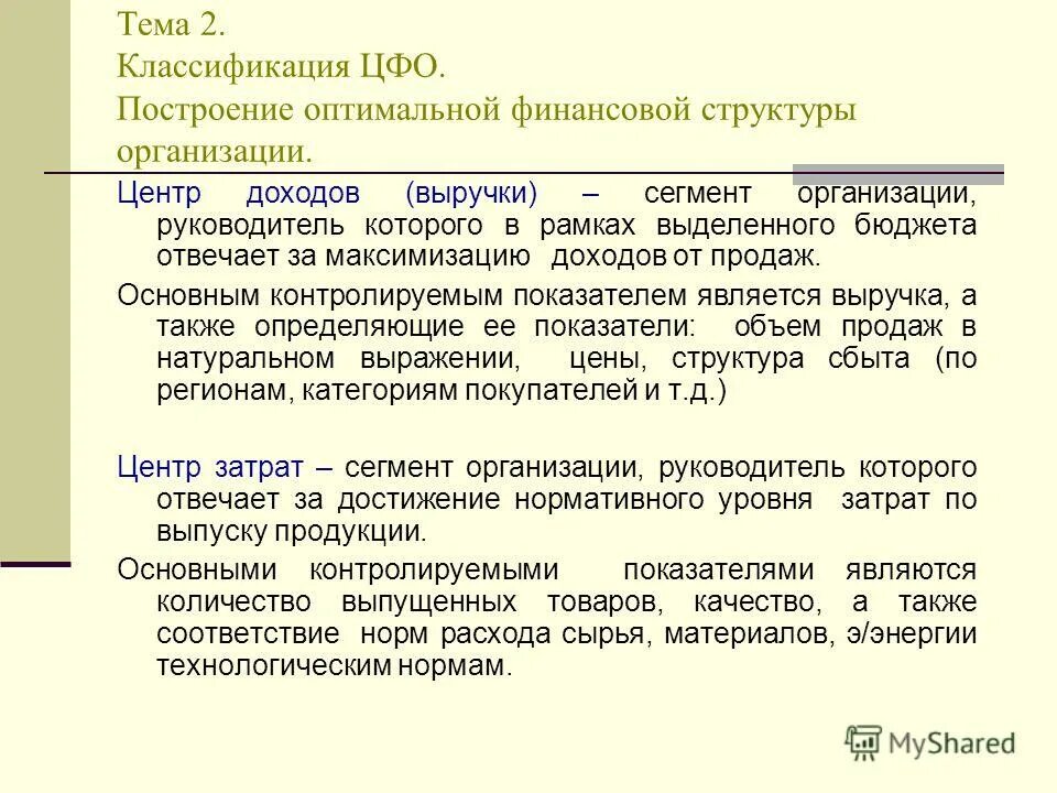 Под доходами бюджета понимается. Под доходами бюджета понимается