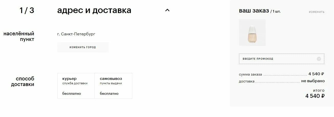 Промокод золотое яблоко 2023. Промокод золотое яблоко июль 2023. Промокодц для золотого яблоко. Золотое яблоко промокоды на скидку.