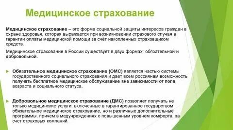 Получение страховки. Медицинская страховка. Медицинское страхование в южной корее. Дмс для иностранных студентов. Иностранные студенты полис.