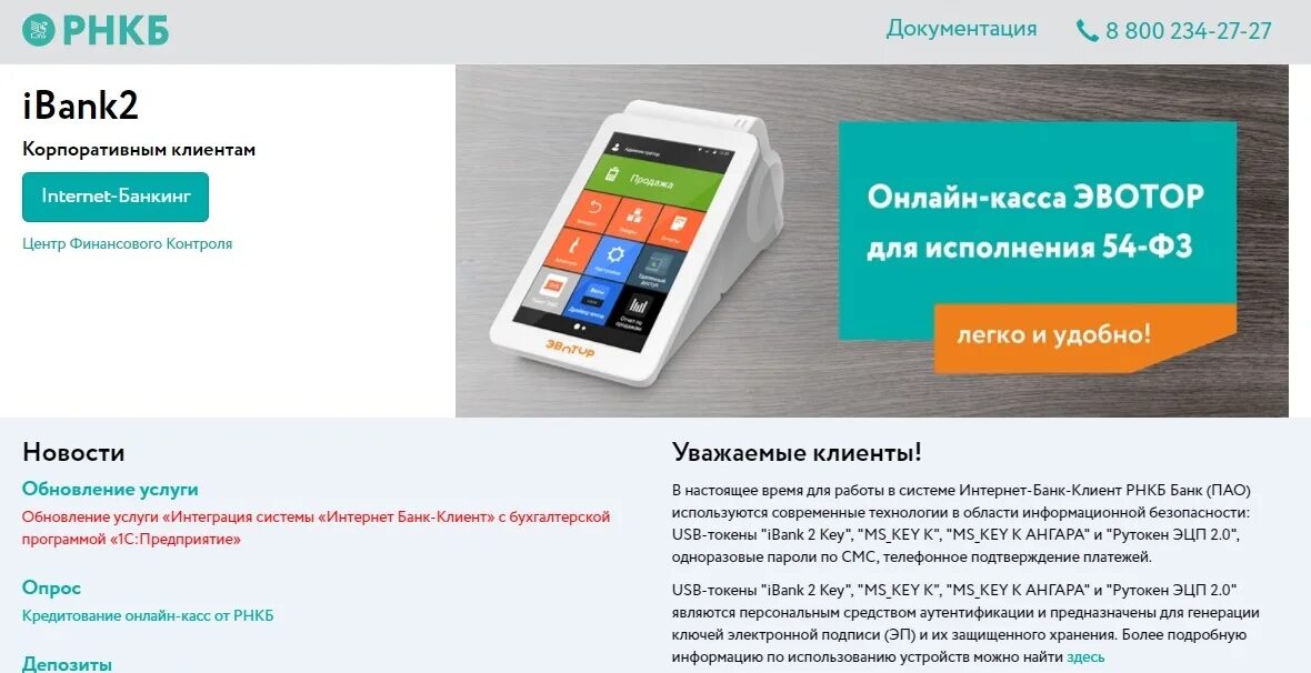 Ibank2 icon. Dvbank ibank. Dvbank ibank. Банк ibank. Dvbank ibank.