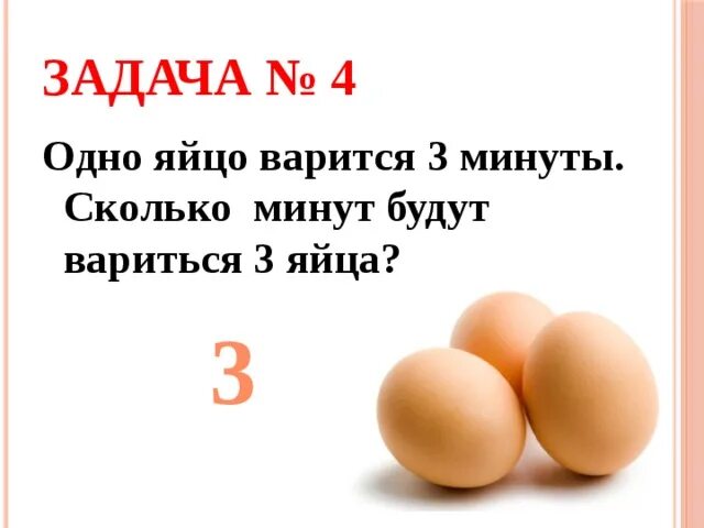 Загадка про сколько. Загадка про яйцо. Загадка про яйцо для детей. Загадка про яичко. Загадки про яйца с ответами.