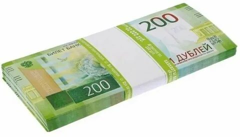 Сколько в пачке 200 рублей