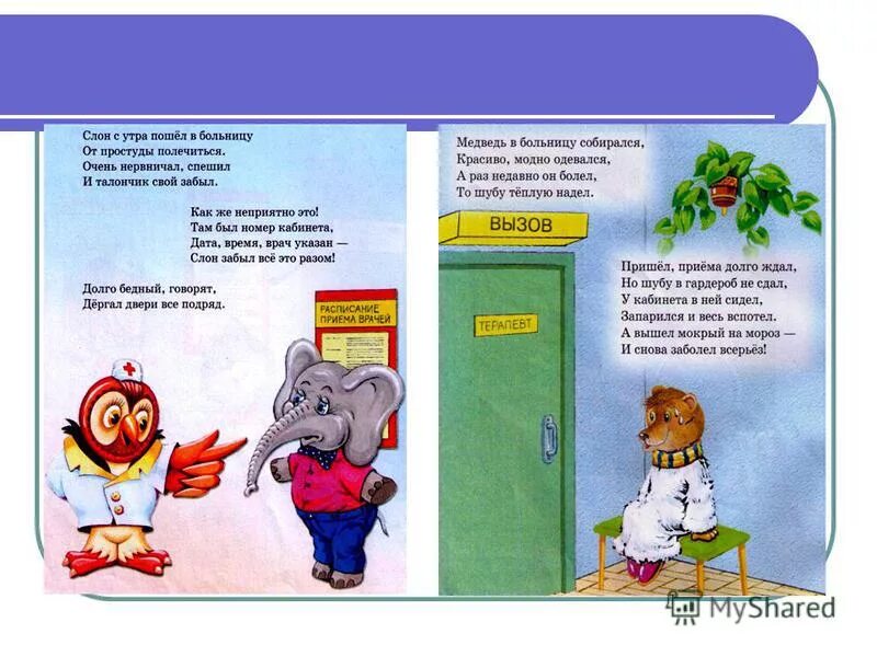 Входит сухим выходит влажным дарит тепло. Принцип работы осушителя воздуха для бассейна. Входит сухой выходит мокрый. Загадка входит сухим выходит влажным. Загадки для детей с безударными окончаниями.