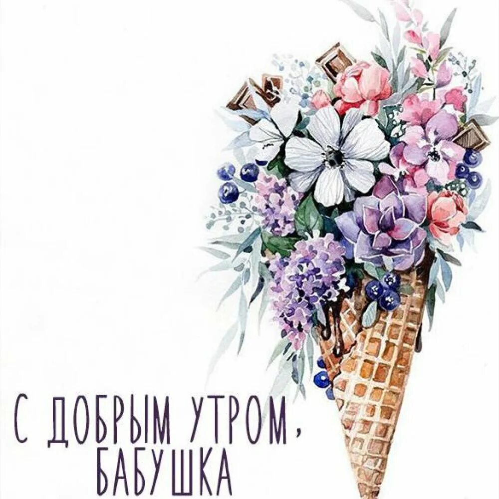 Доброго дня мамуля