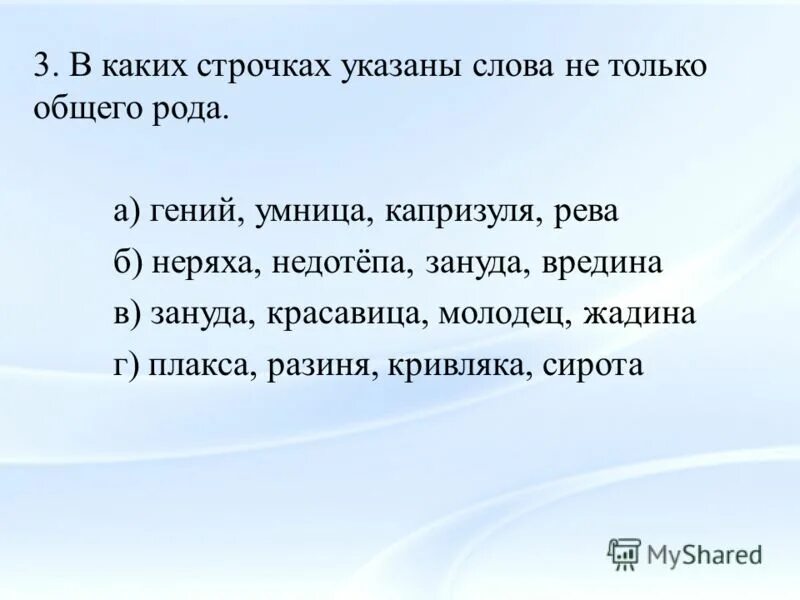 В какой строчке указаны только органы человека