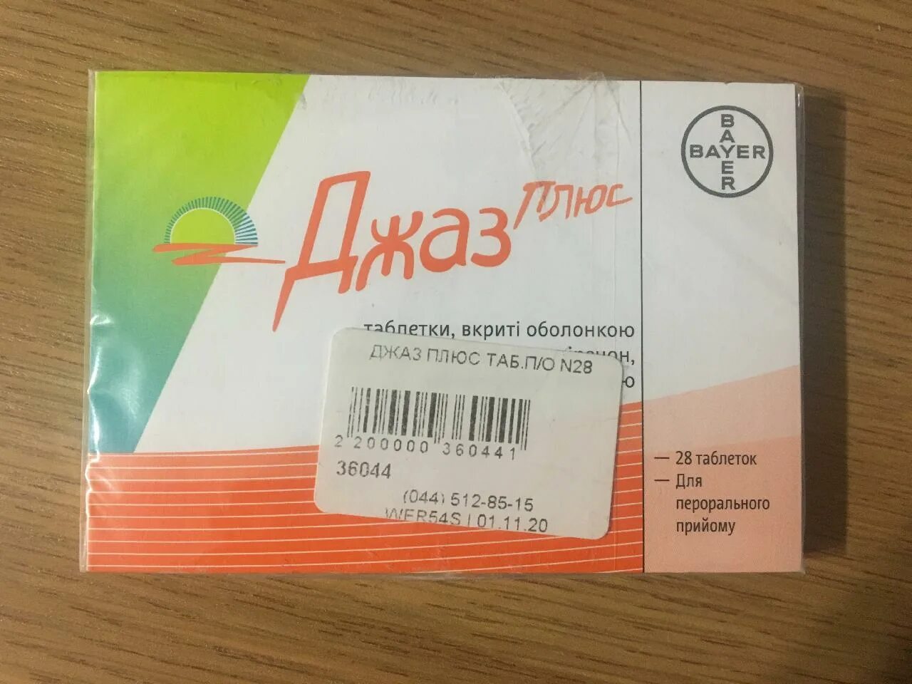 Jazz plus таблетки. джес плюс упаковка. Jazz таблетки. джиз плюс таблетки противозачаточные. джаз аналоги.