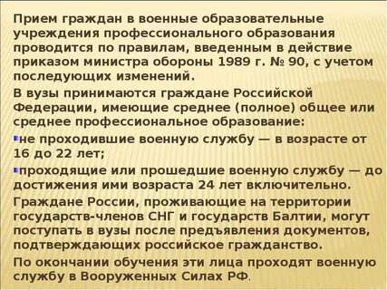 Порядок приема в образовательную организацию