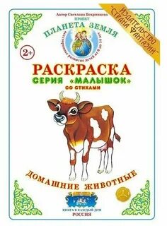 Домашние малышки
