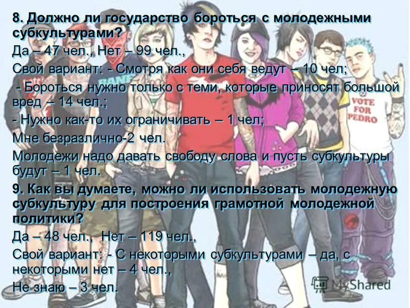 какая субкультура тебе подходит тест. как понять какая твоя субкультура. какая субкультура тебе подходит тест. эмо эмоции. стили причесок и их названия для девушек.