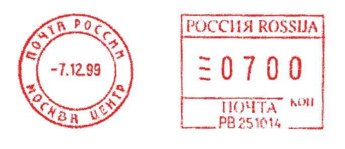 Печать почты. Печать почты России. Почтовый штамп. Штамп почты. Оттиск почтового штемпеля