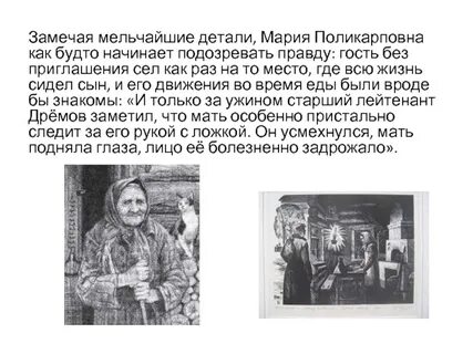 Сочинение по рассказу русский характер