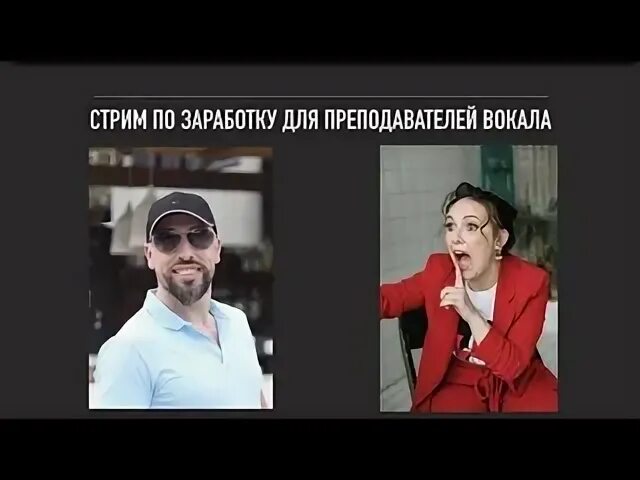Вокальные диалоги