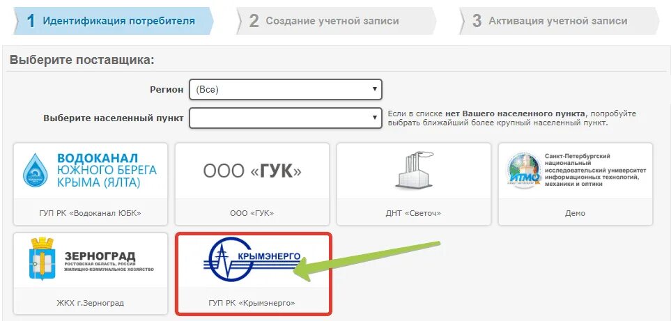 Крымтеплокоммунэнерго личный кабинет симферополь войти. Крымэнерго личный кабинет по лицевому счету. Лицевой счет Крымэнерго. Крымэнерго личный кабинет лицевой счет. Крымтеплокоммунэнерго Симферополь личный кабинет.