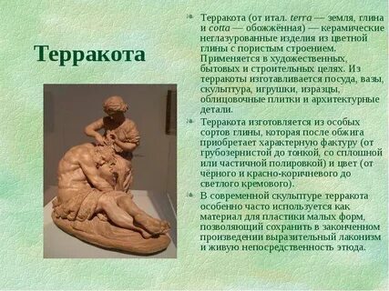 Завершенное произведение