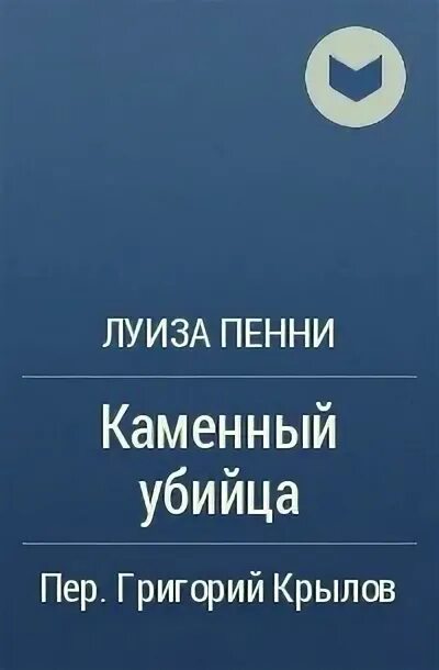 "время предательства". Пенни каменный. Пенни каменный. Фантастичнее вымысла. Пенни каменный.