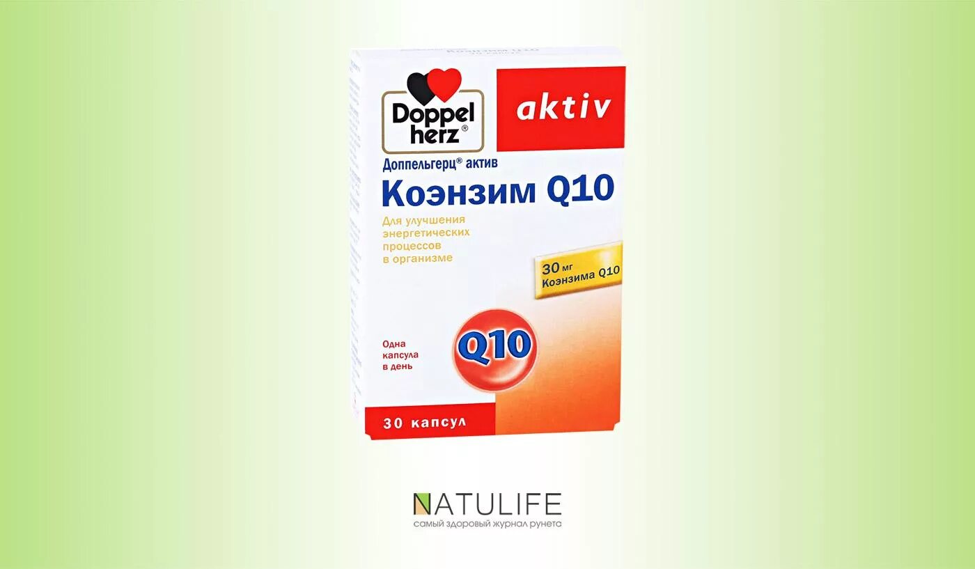 Коэнзим ку 10 для чего. Доппельгерц Актив коэнзим ку 10. Доппельгерц Актив коэнзим q10. Коэнзим q10 Актив. Допель Герц коэнзим q10.