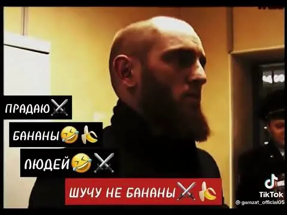 Бананы продаю шучу