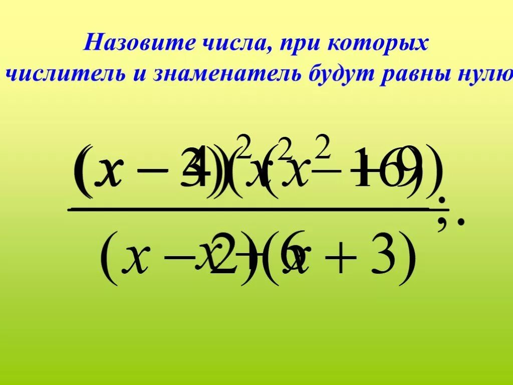 Как решать неравенства с дробями. Как решать дробные неравенства. Неравенства с дробями. Решение неравенств с переменной в знаменателе. Как решать неравенства с дробями.