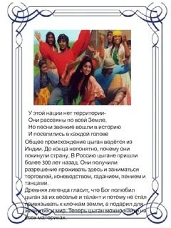 Традиции цыган