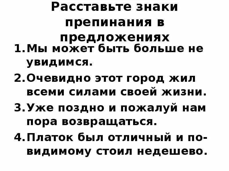 Может быть мы больше не увидимся знаки. Мы больше не увидимся. сохраняй мы больше не увидимся. мы больше не увидимся с тобой. на парах мы больше не увидимся.