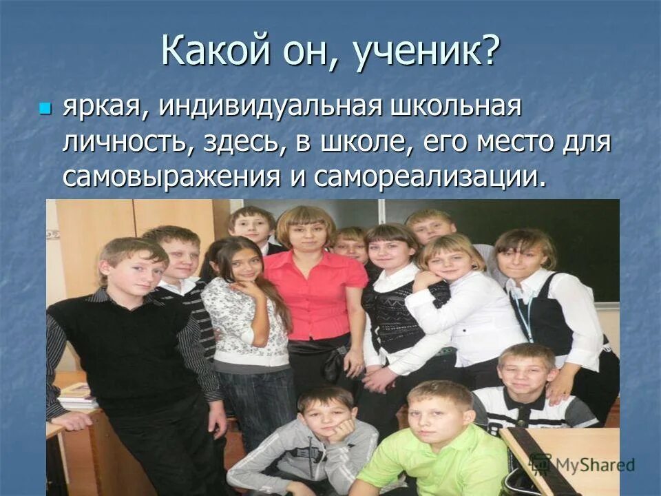 Мальчиков 7 класса от классного руководителя. Особенности класса. Мальчиков 7 класса от классного руководителя. Характеристика 3 класса от классного руководителя готовая. Мальчик 7 класс.
