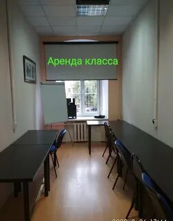 Аренда class