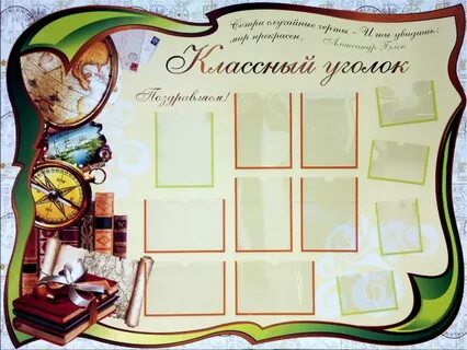 Оформление 7 класса