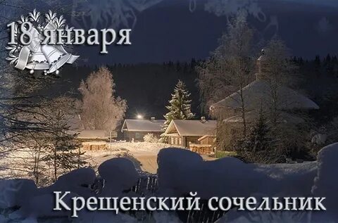 18 января 28 июня