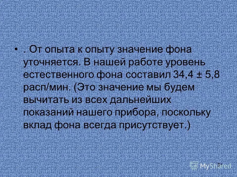 Магнитное поле тока. Значимость эксперимента. Опыт значение. Опыт значение. Опыт повседневной жизни.