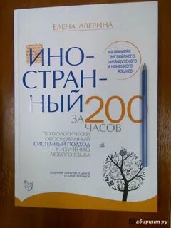 200 часов