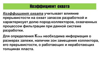 Северный коэффициент почему