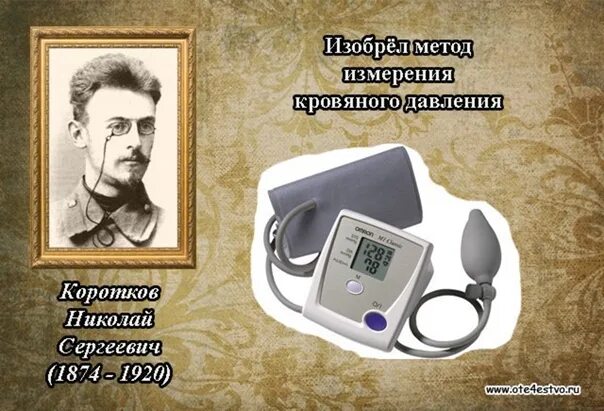 Великие изобретатели России. Ученые и их изобретения. Великие изобретатели России и их изобретения. Выдающиеся русские изобретатели.