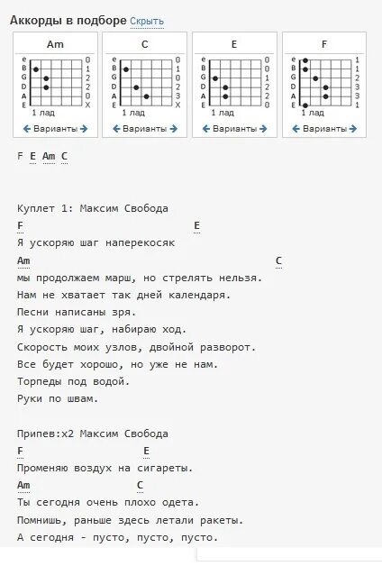 Аккорды песни сколько. Простые аккорды. Тексты и аккорды. Самые простые аккорды. Лучшие аккорды для гитары.