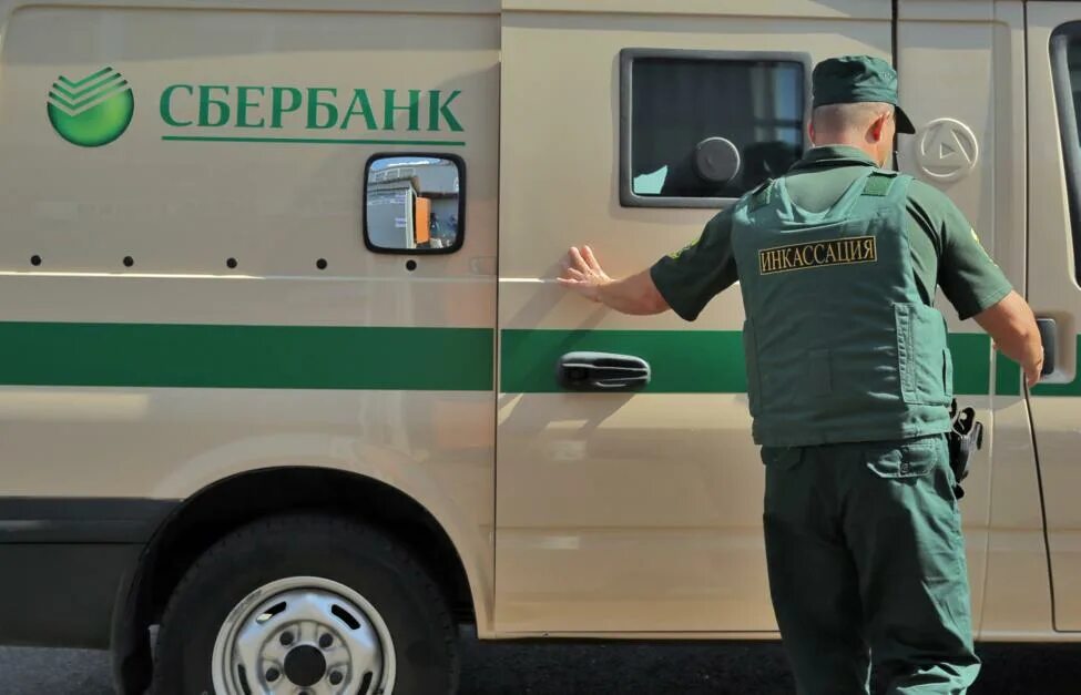 Инкассация банкоматов сбербанка. Инкассатор. машина инкассации. инкассаторская служба сбербанка. инкассатор китай.