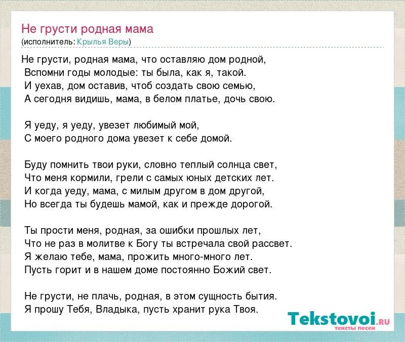 Не грусти родная. Песня не грусти. Не грусти родная текст. Не грусти родной, я говорю правду.