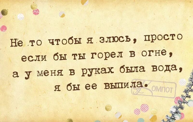 мы обижаемся и злимся лишь. люблю тебя не злись на меня. ругайтесь но не переставайте любить. картинка я злюсь на тебя. картинки когда злишься.