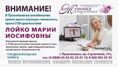 Регистратура г прокопьевска