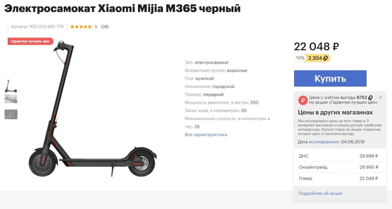 Xiaomi Mijia m365 дека. Электросамокат 250 ватт скорость. Чертёж самоката ксиоми 365. Сиденье для Xiaomi Mijia m365. Когда вернут электросамокаты