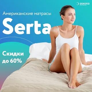 Дисконт аскона ковров каталог