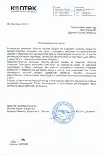 Иншаат ве тиджарет