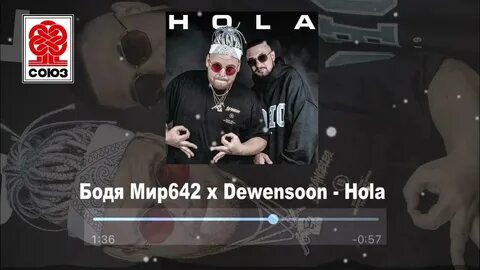Боди мир642 х dewensoon