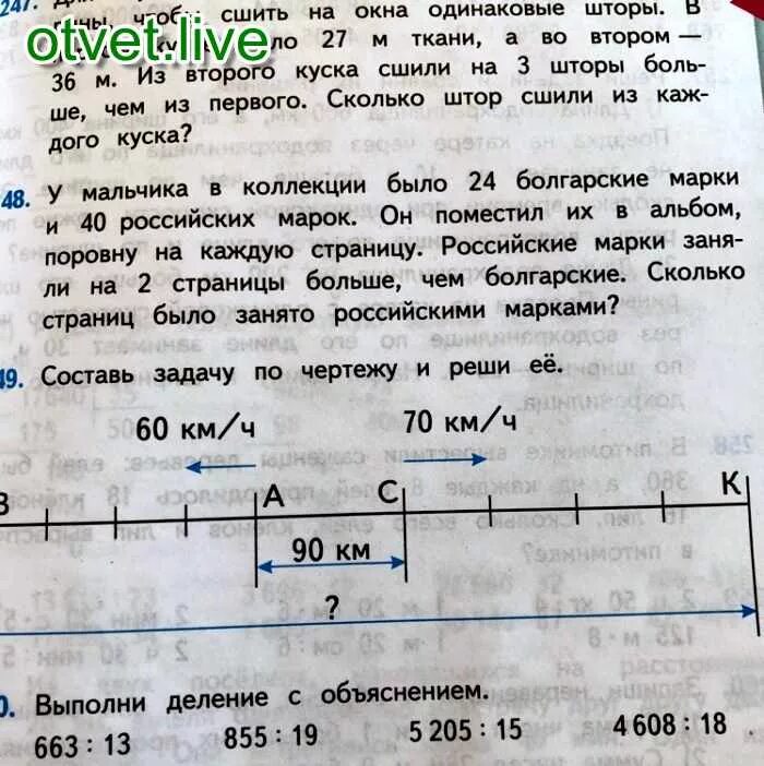 Задача 248 стр 63 4 класс. У мальчика в коллекции было 24 болгарские марки и 40 российских марок. Задача про болгарские и российские марки. Задача у мальчика в коллекции было 24 болгарские. Задача с марками.