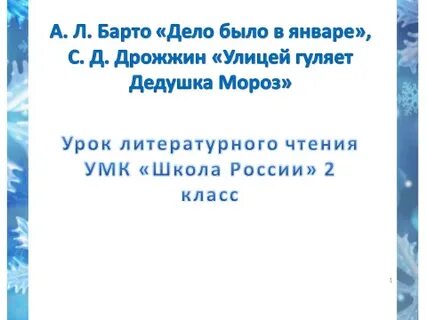 Радость чуковский презентация 2 класс