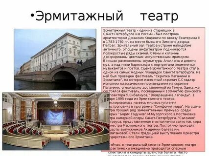 Театр санкт петербург история